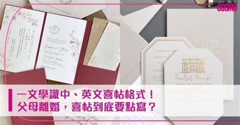 生子柬帖|喜帖寫法懶人包｜喜帖信封寫法有學問！14個中式西式喜帖信封格